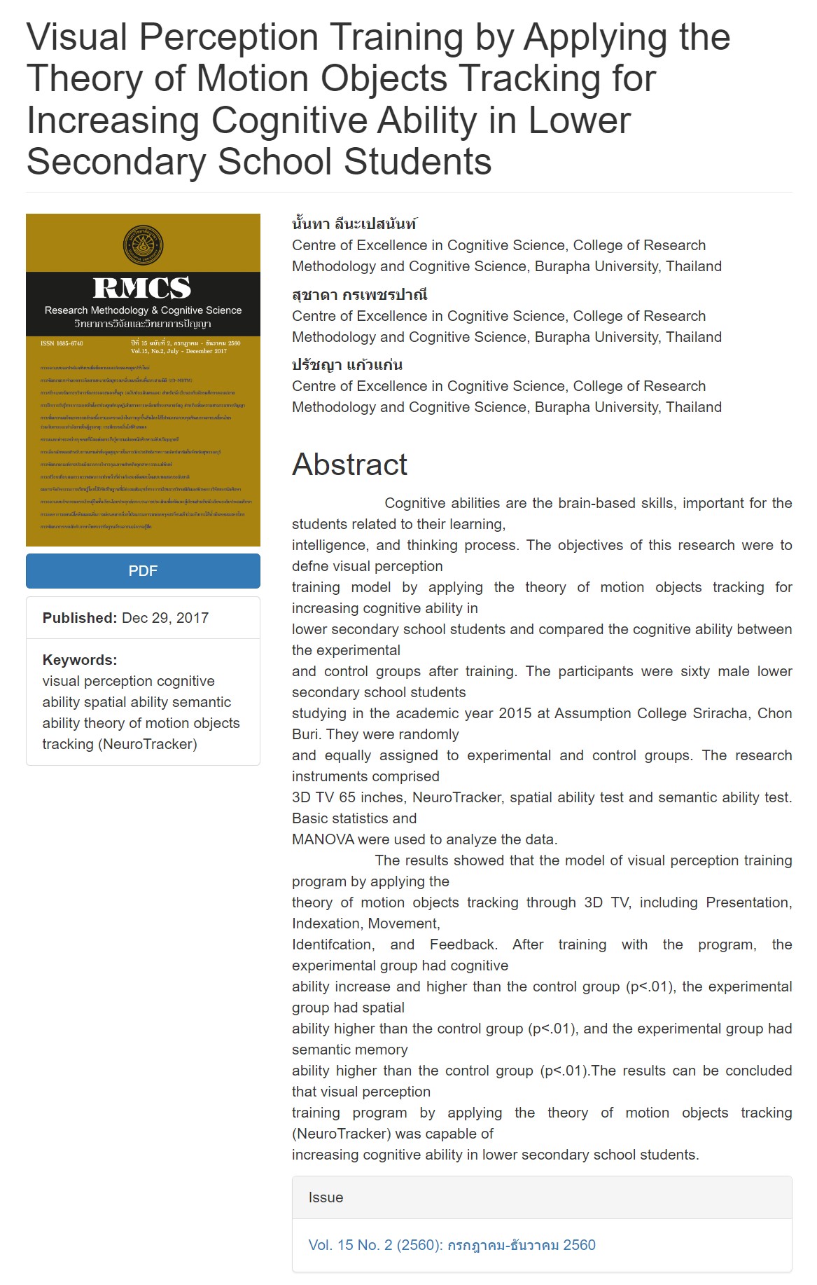 Visual Perception Training by Applying the Theory of Motion Objects Tracking for Increasing Cognitive Ability in Lower Secondary School Students